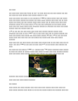 እናስተዋውቃችሁ (2).docx